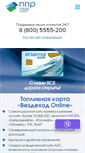 Mobile Screenshot of petrolplus.ru