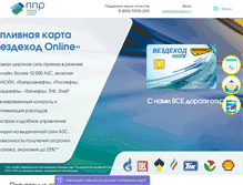 Tablet Screenshot of petrolplus.ru